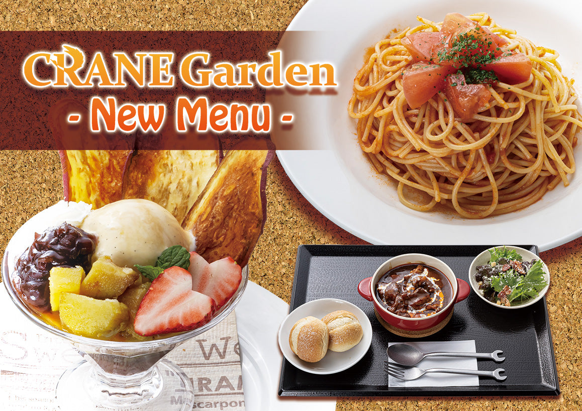 
          
            ４月１日より新メニューが追加
          
        