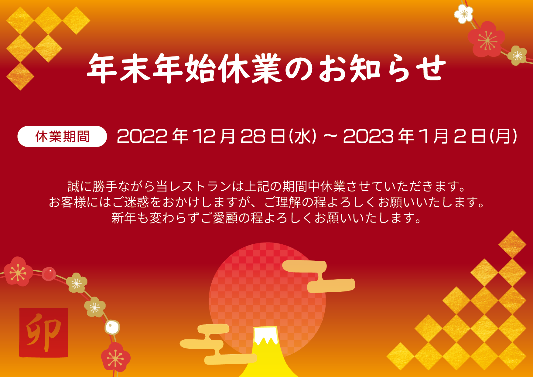 12月休館日のお知らせ - ニセコ中央倉庫群