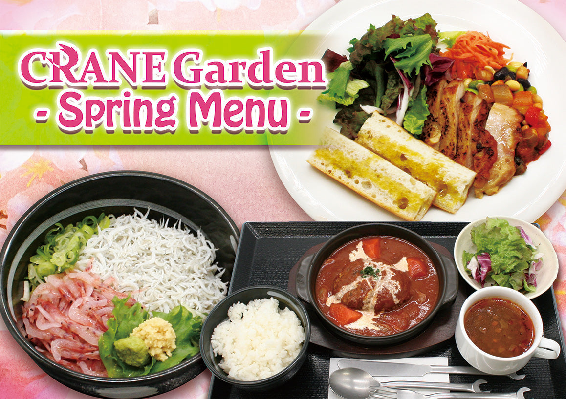 NEWS - CRANE Garden公式サイト