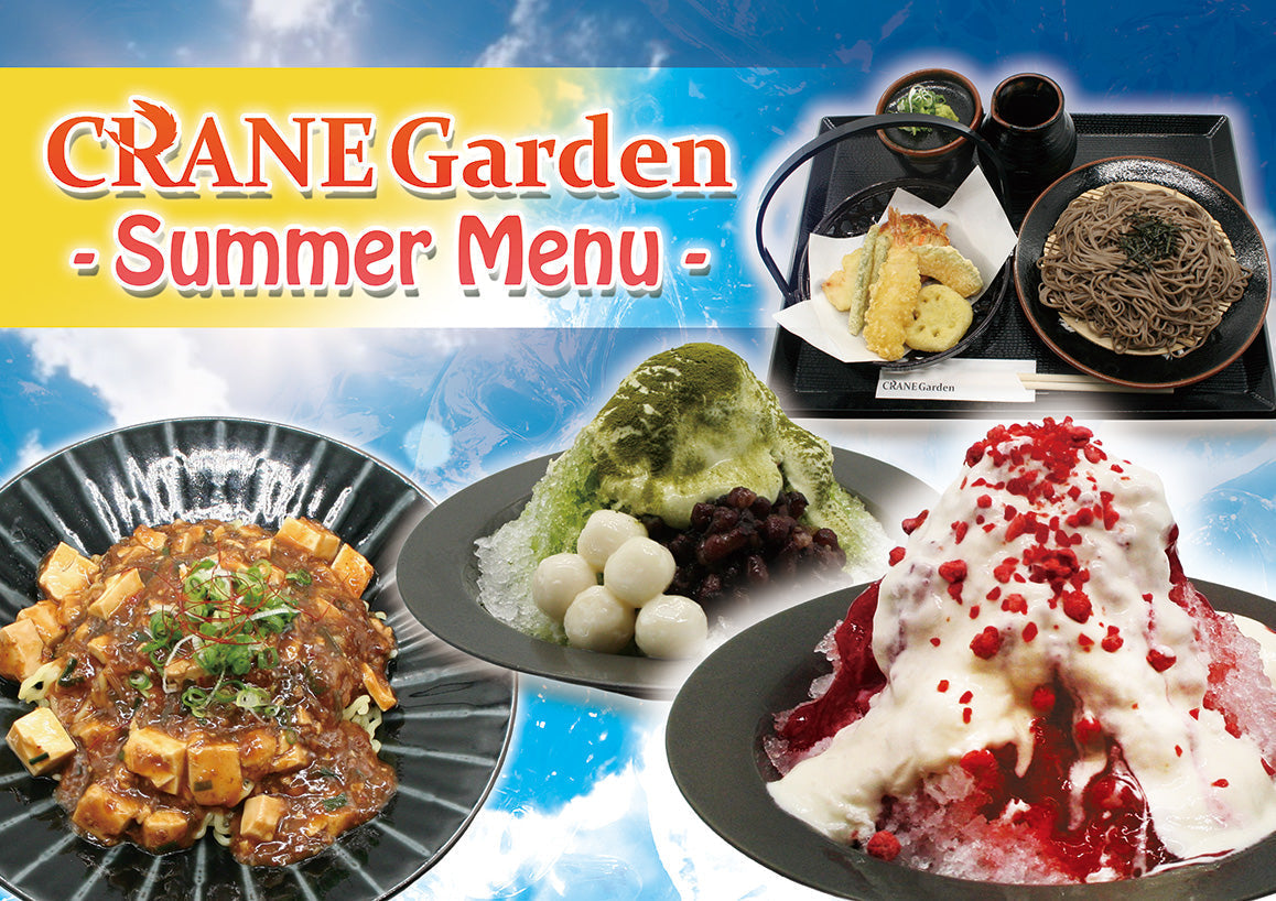 2025 夏メニューが7/3（木）より期間限定で販売開始！ - CRANE Garden