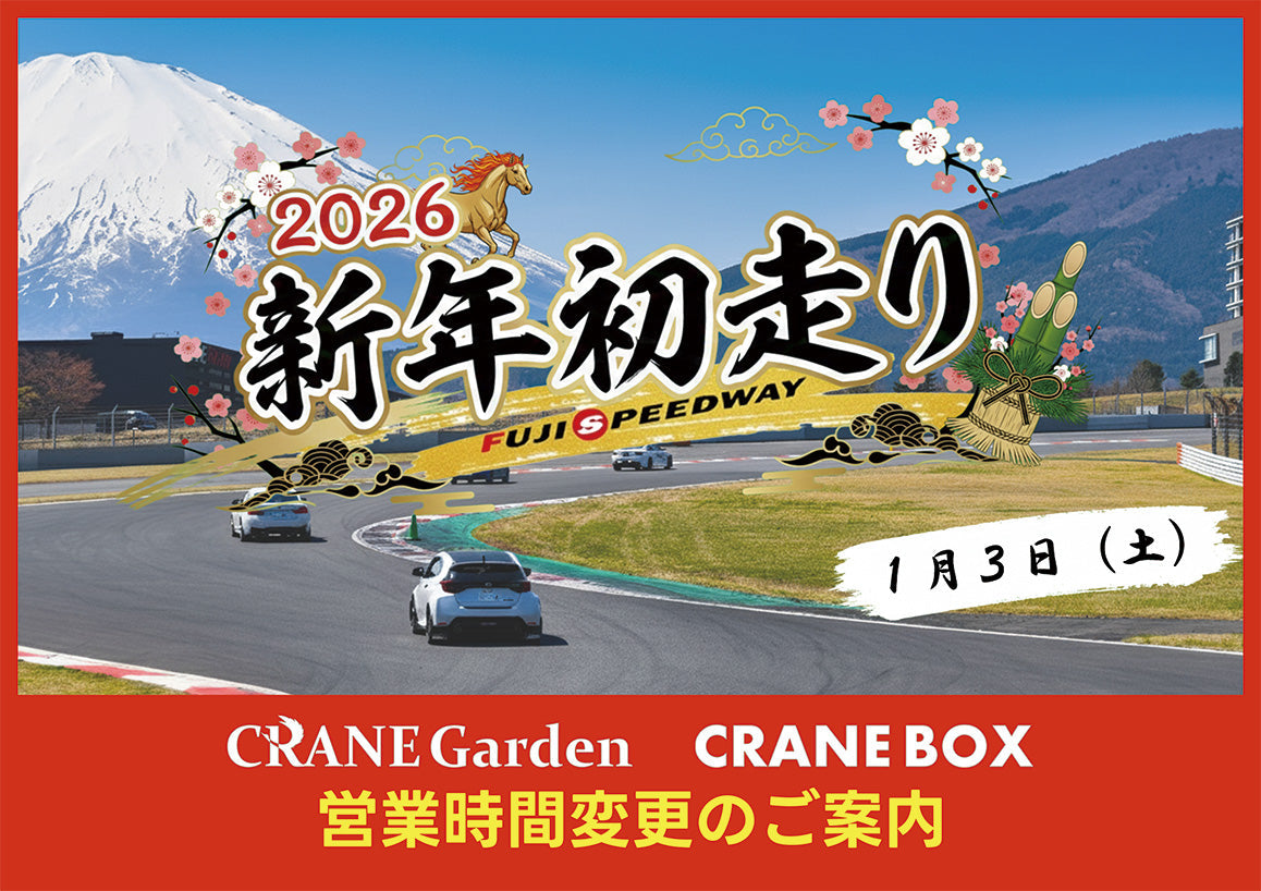 艦これ」コラボ開催！ 艦娘＆C2特別メニューが販売中！ - CRANE Garden