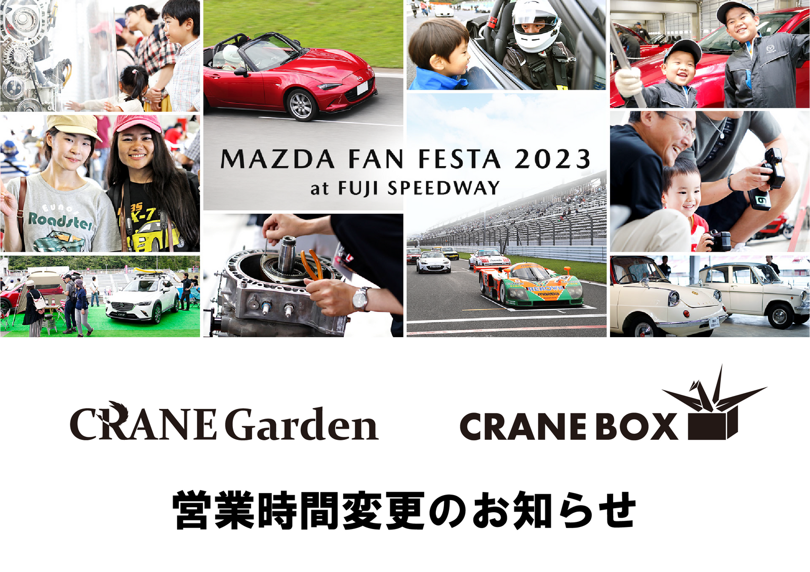 
          
            MAZSA FAN FESTA 2023　営業案内のお知らせ
          
        