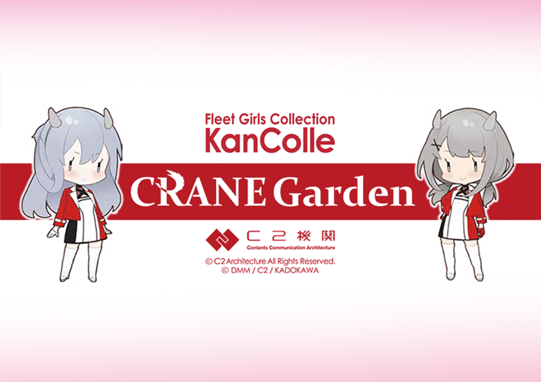 
          
            「艦これ」コラボ開催！　艦娘＆C2特別メニューが販売中！
          
        