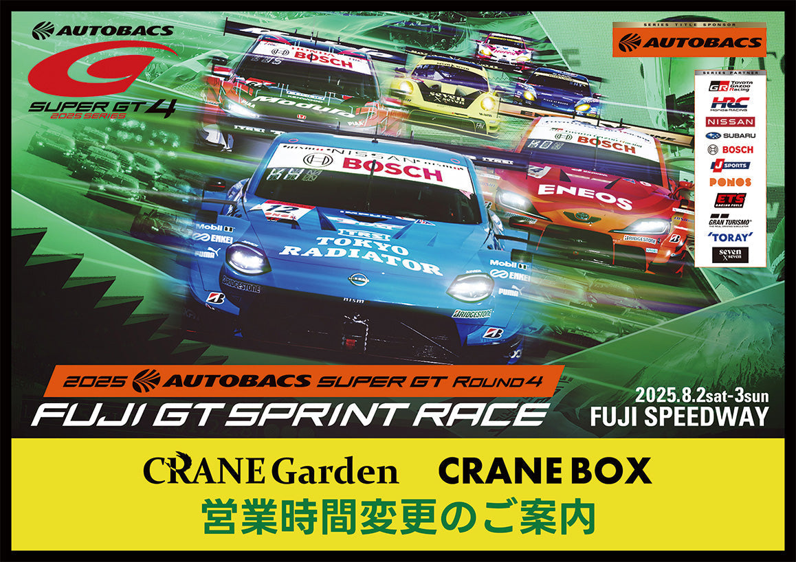 
          
            2025 AUTOBACS SUPER GT Round4 FUJI GT SPRINT RACEに合わせた営業時間変更のお知らせ
          
        