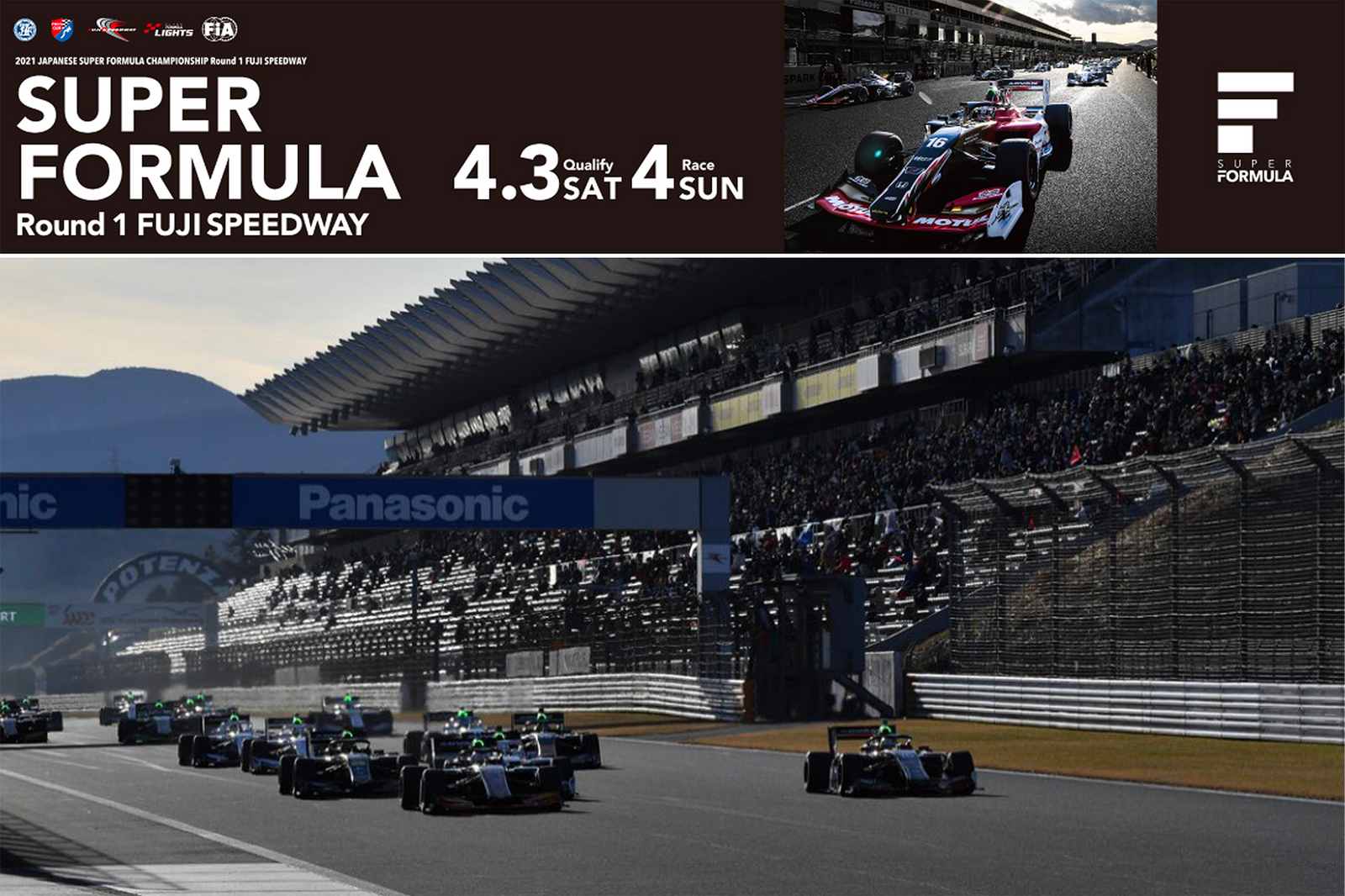 
          
            スーパーフォーミュラ開幕戦　営業のご案内
          
        