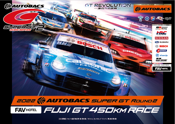 
          
            スーパーＧＴ　Rd.２富士　営業時間のご案内
          
        