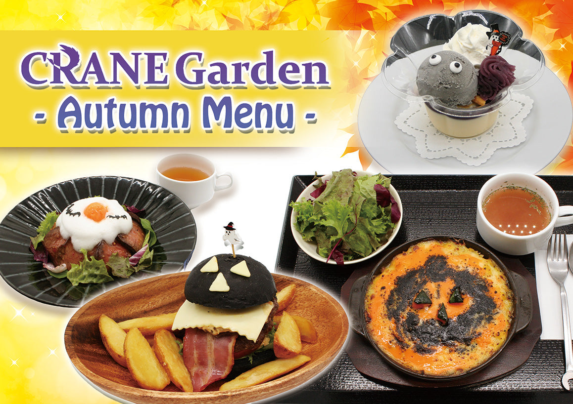ハロウィンメニューが10/1より期間限定で販売開始！