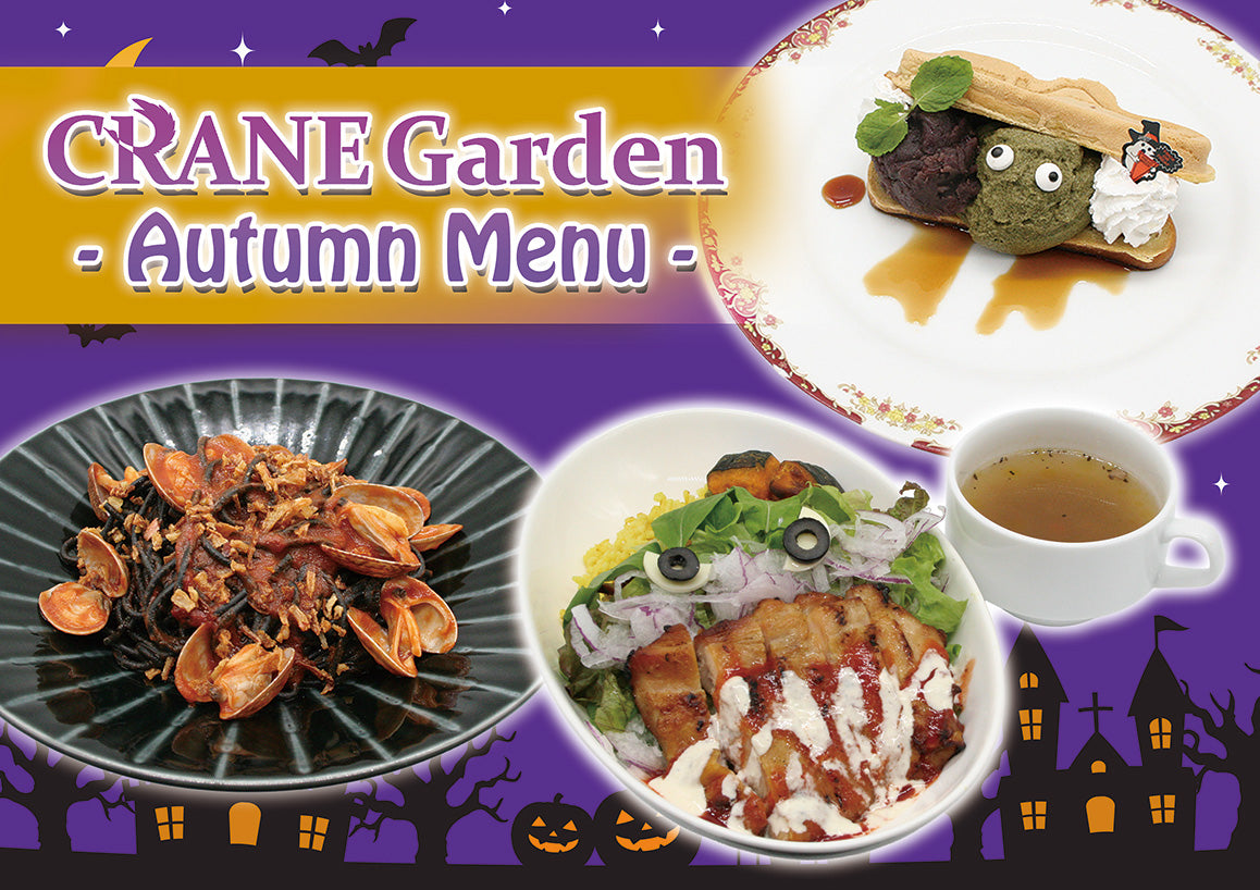 
                2026年10月限定！ハロウィンメニューが販売開始！
              