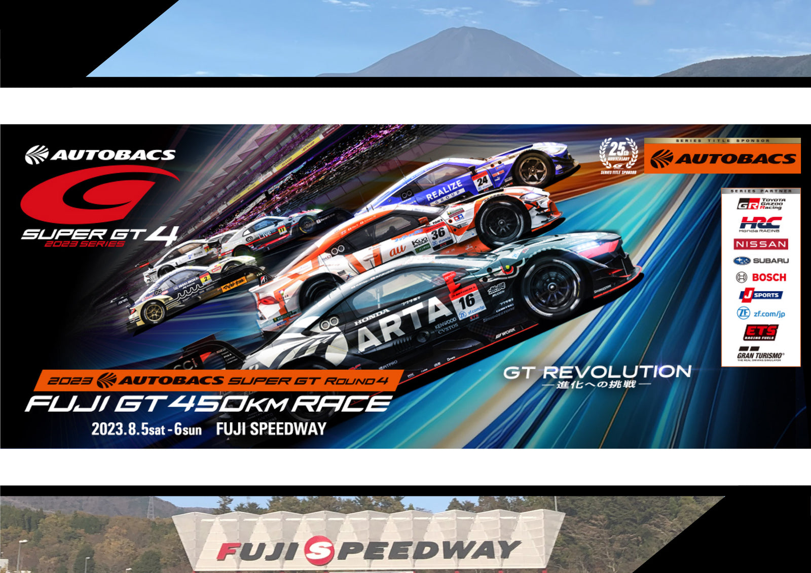 
          
            SUPER GT Round４　営業案内のお知らせ
          
        