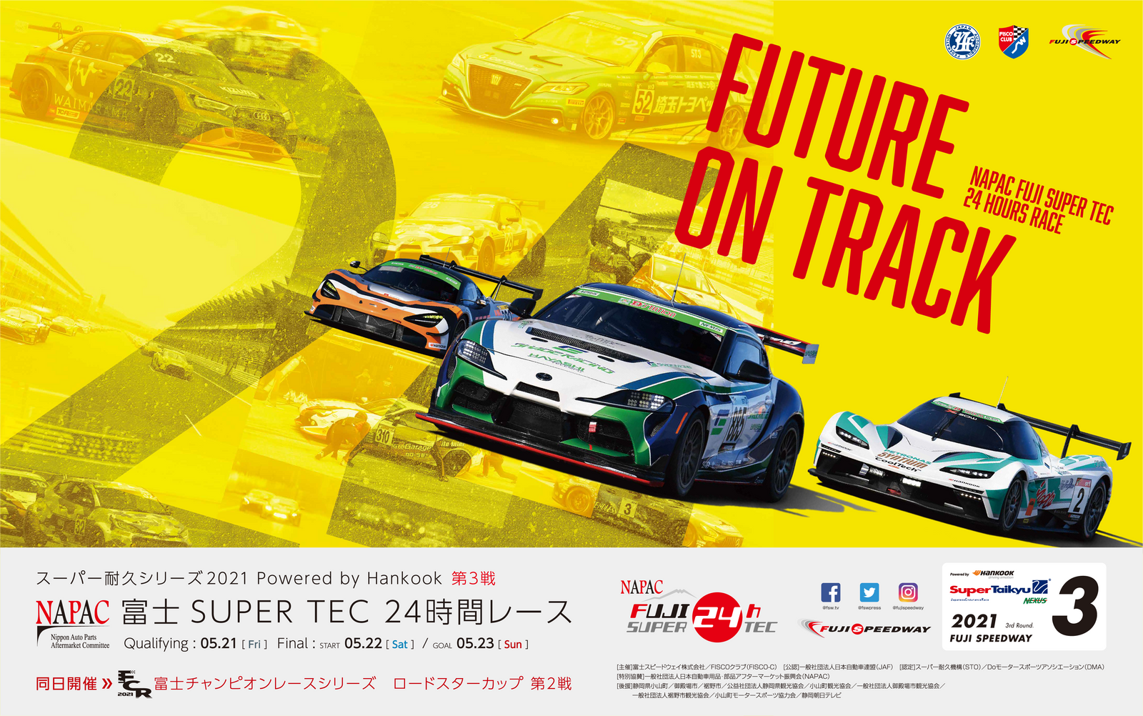 S耐24時間 営業時間のご案内 - CRANE Garden公式サイト