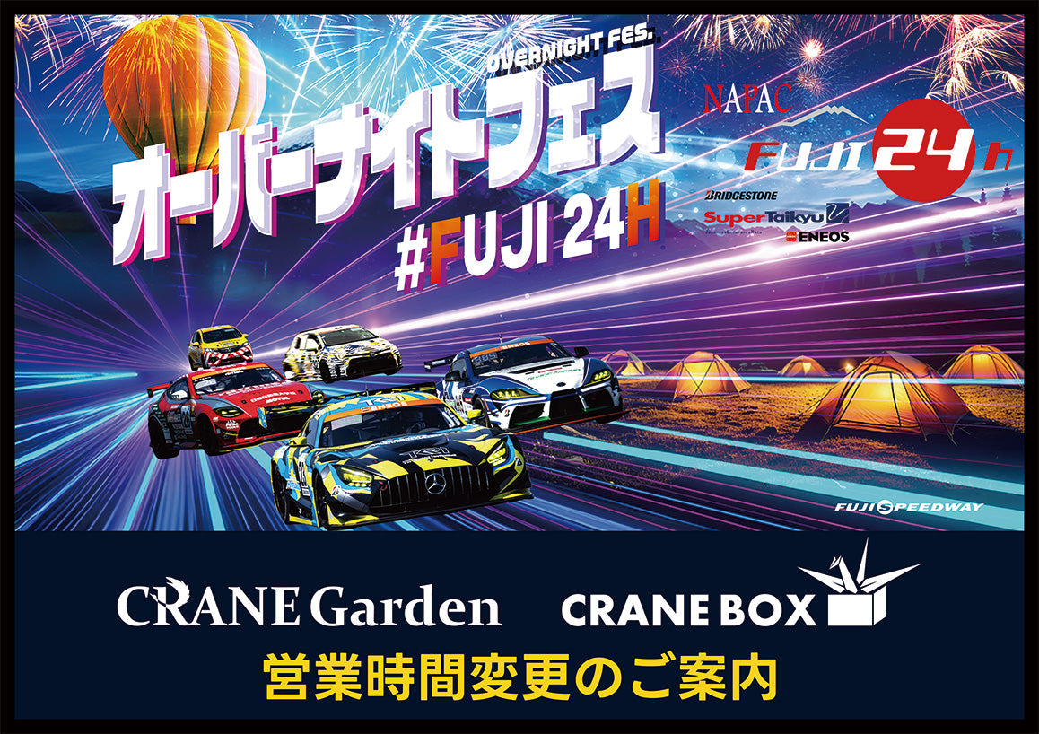 富士30年【最終セール】 3/18 富士スピードウェイ シルビア＆180SXのイベント 「SR