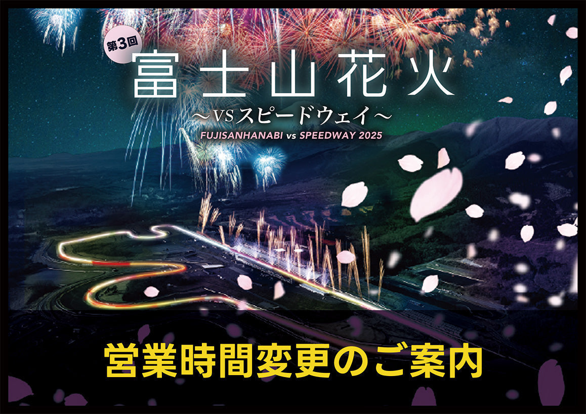 NEWS - CRANE Garden公式サイト