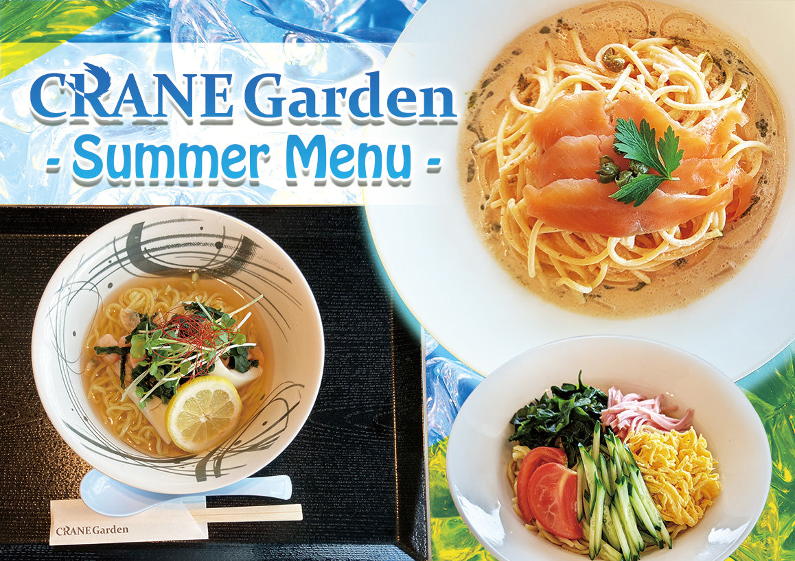 
          
            夏の冷たいメニューが新登場！
          
        