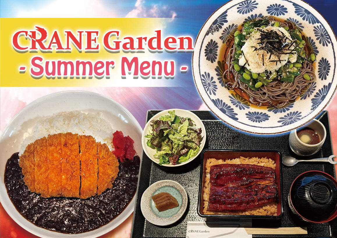 
          
            2023夏メニューが販売開始！
          
        