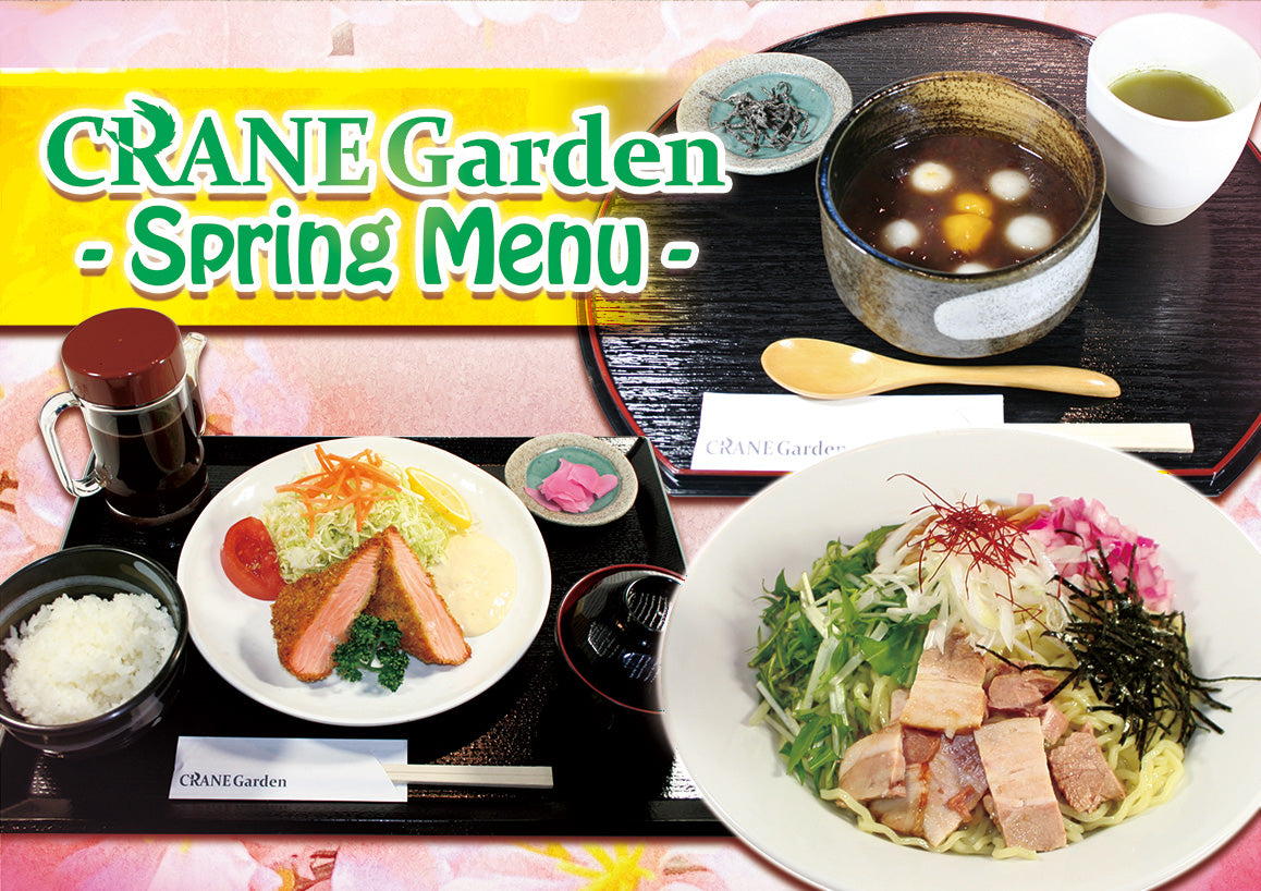 
          
            2023春メニューがレストランに新登場！
          
        