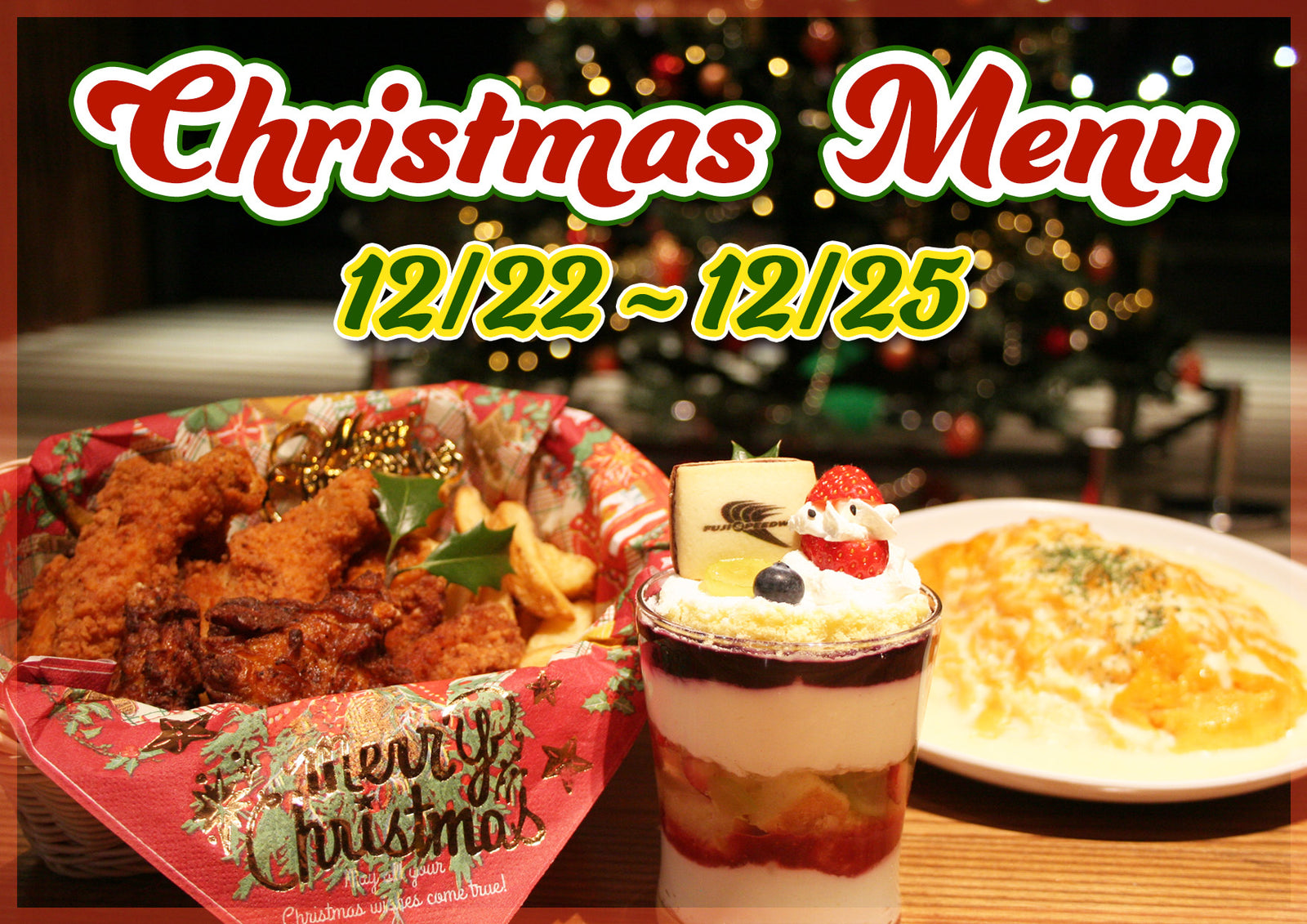 
          
            クリスマスメニューが期間限定で販売開始！
          
        